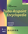 Tsubo-Acupoint Encyclopedia